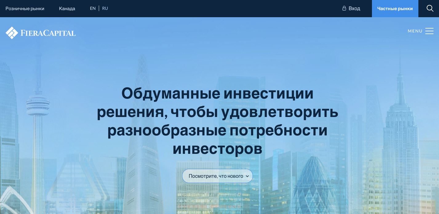 fiera capital