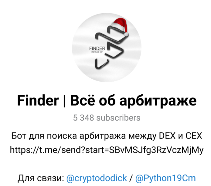 Finder Всё об арбитраже