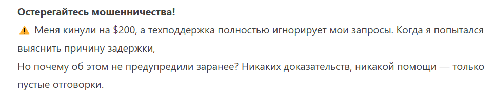 flamabit биржа взломана или нет