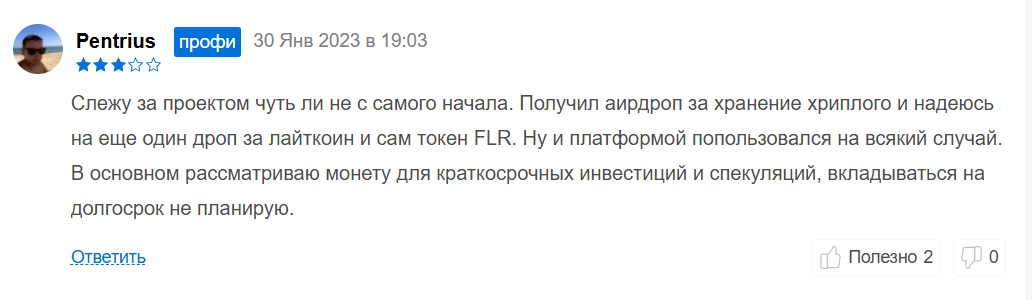 flare токен прогноз