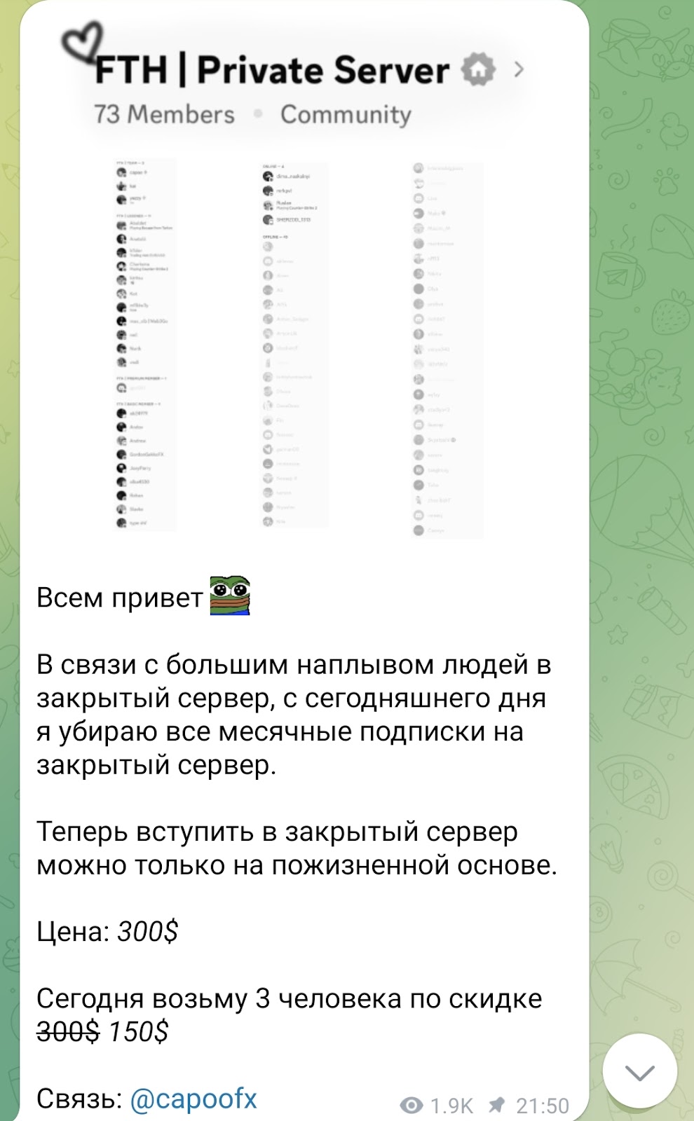 fth trading биржа