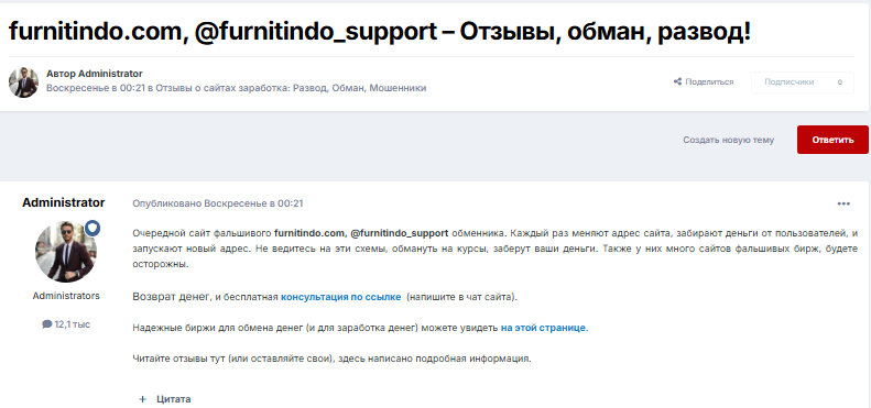 furnitindo