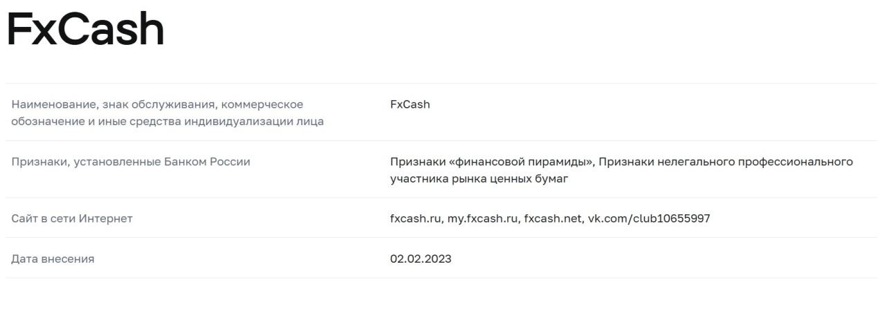 fxcash net