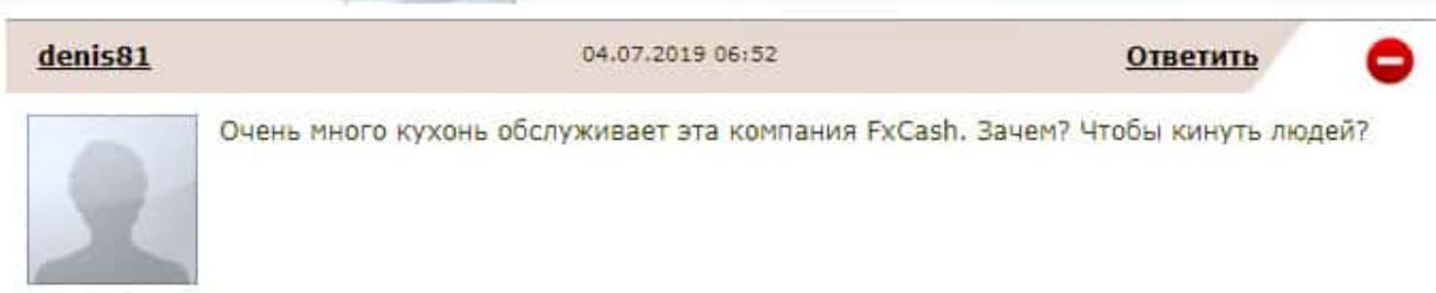 fxcash ru отзывы