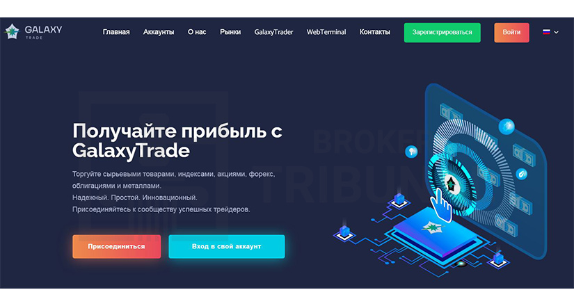 galaxy trade club