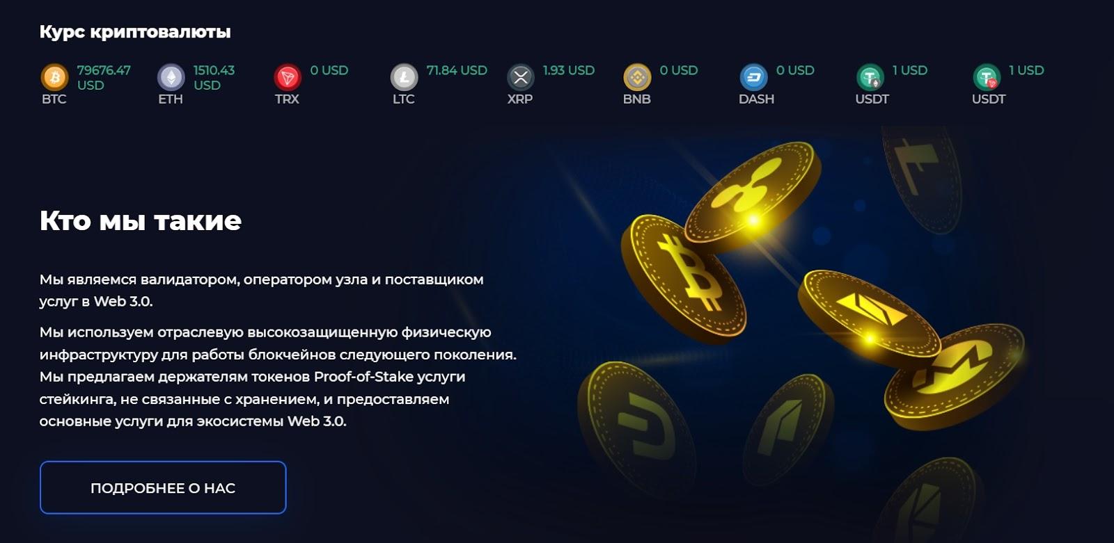 гарант стейкинг отзывы