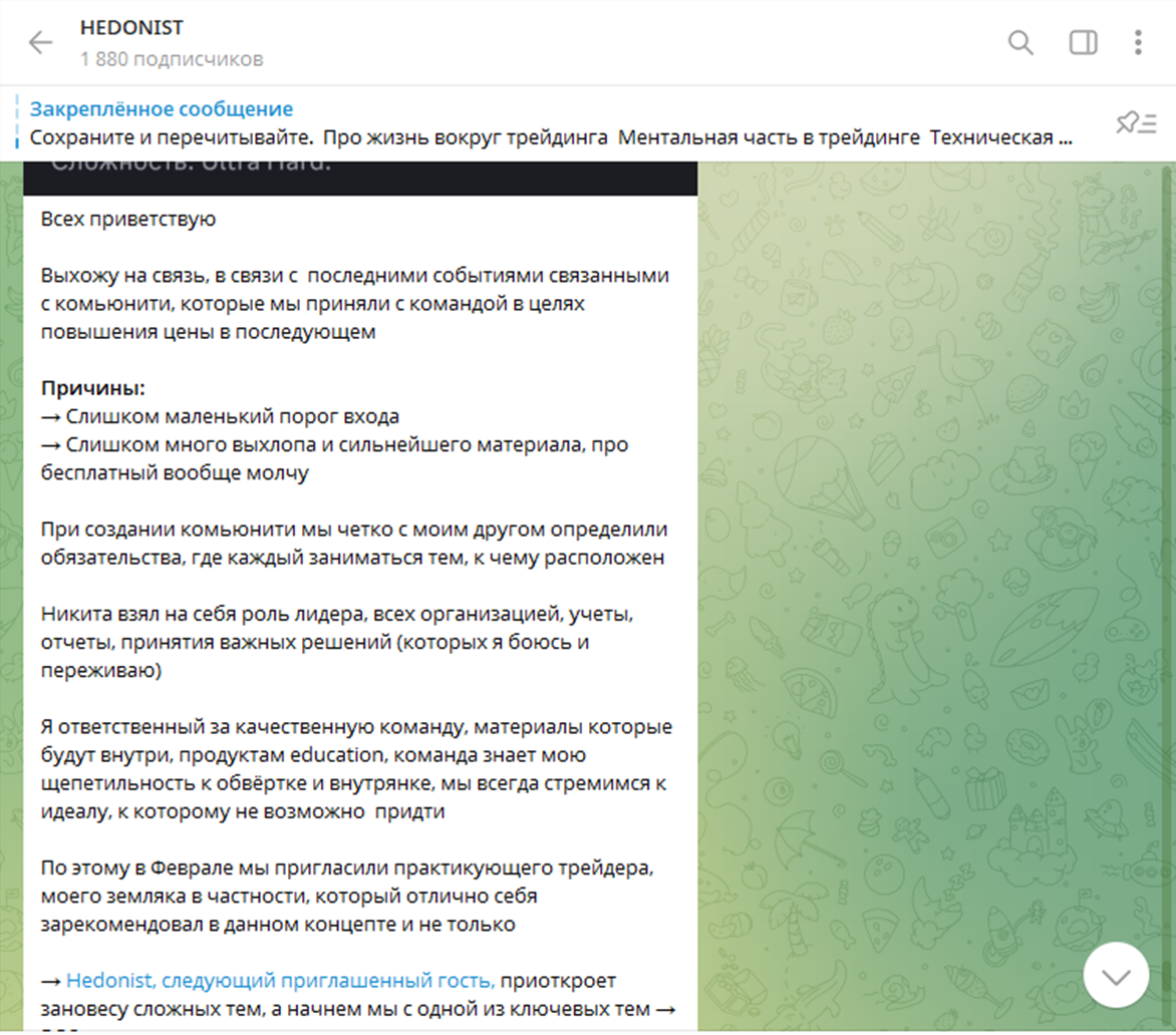 гедонист тг канал