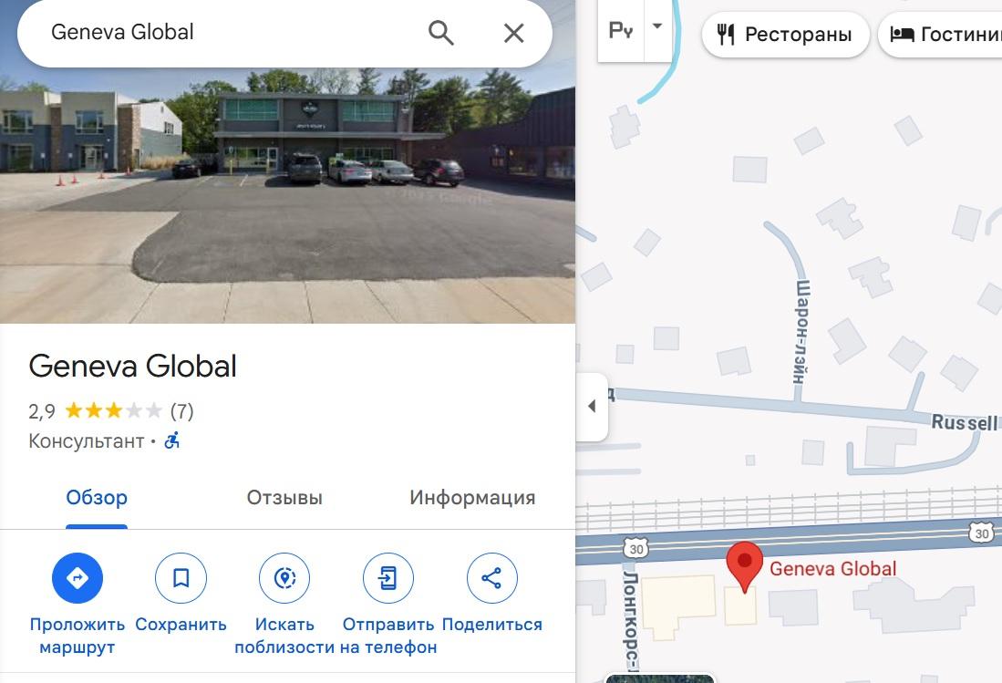 geneva global брокер
