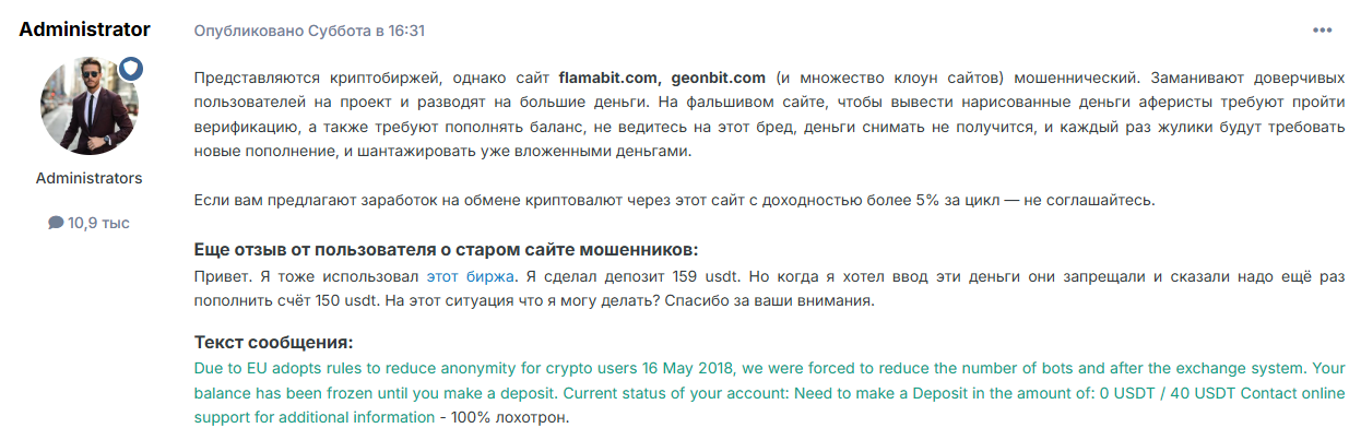 geonbit