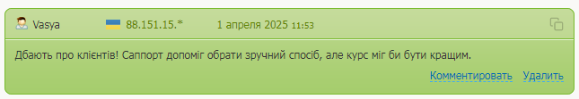 go go exchange