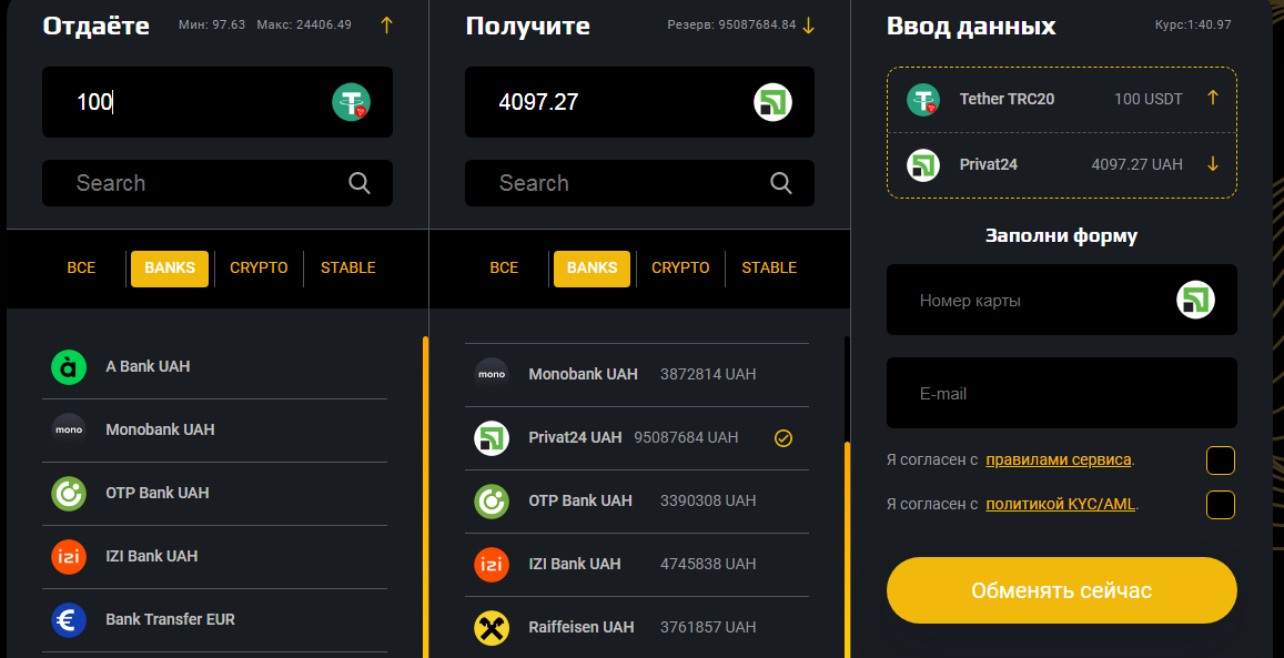 go go exchange