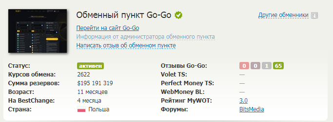 go go exchange
