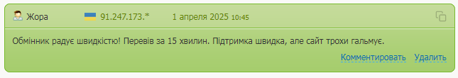 go go обменник