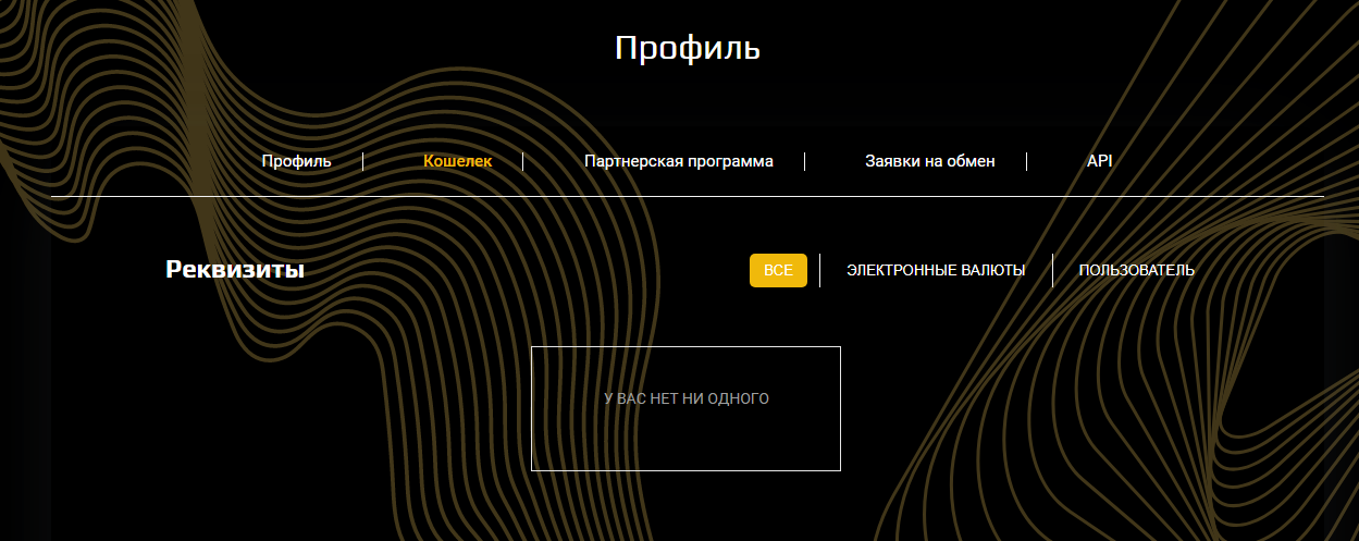 go go обменник