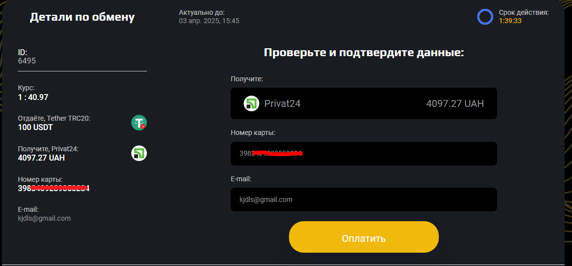 go go обменник go go обменник