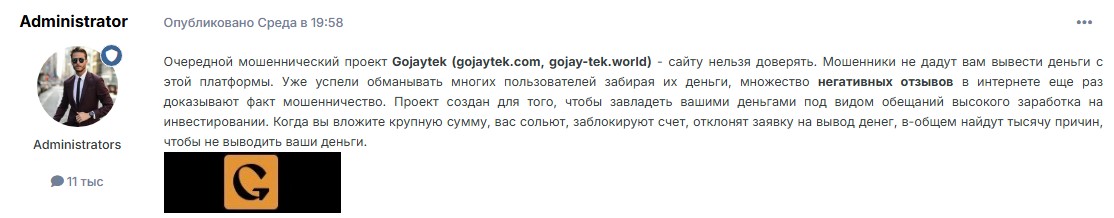 gojay tek world