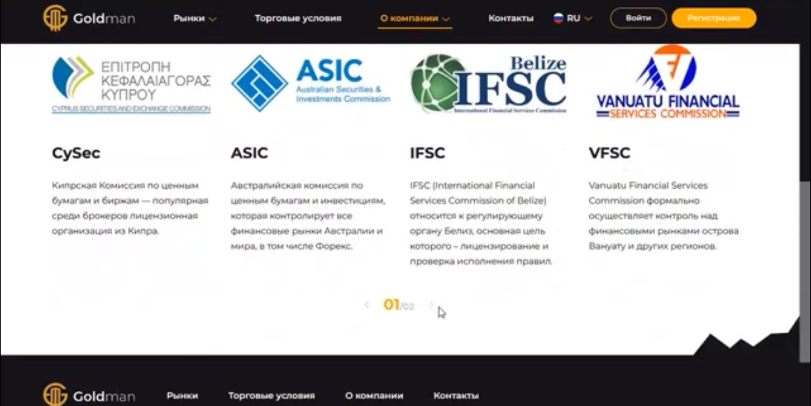 goldman group крипто