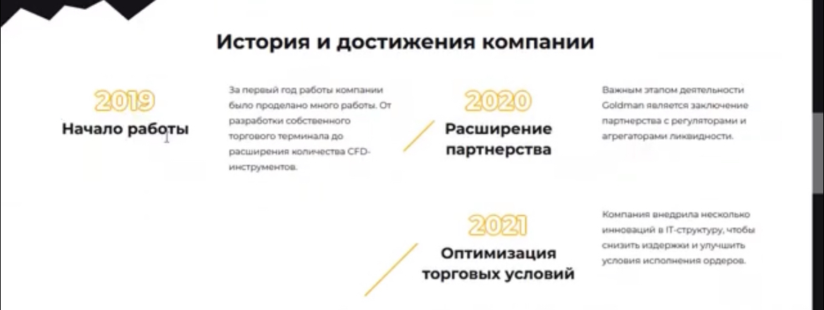 goldmansgroup