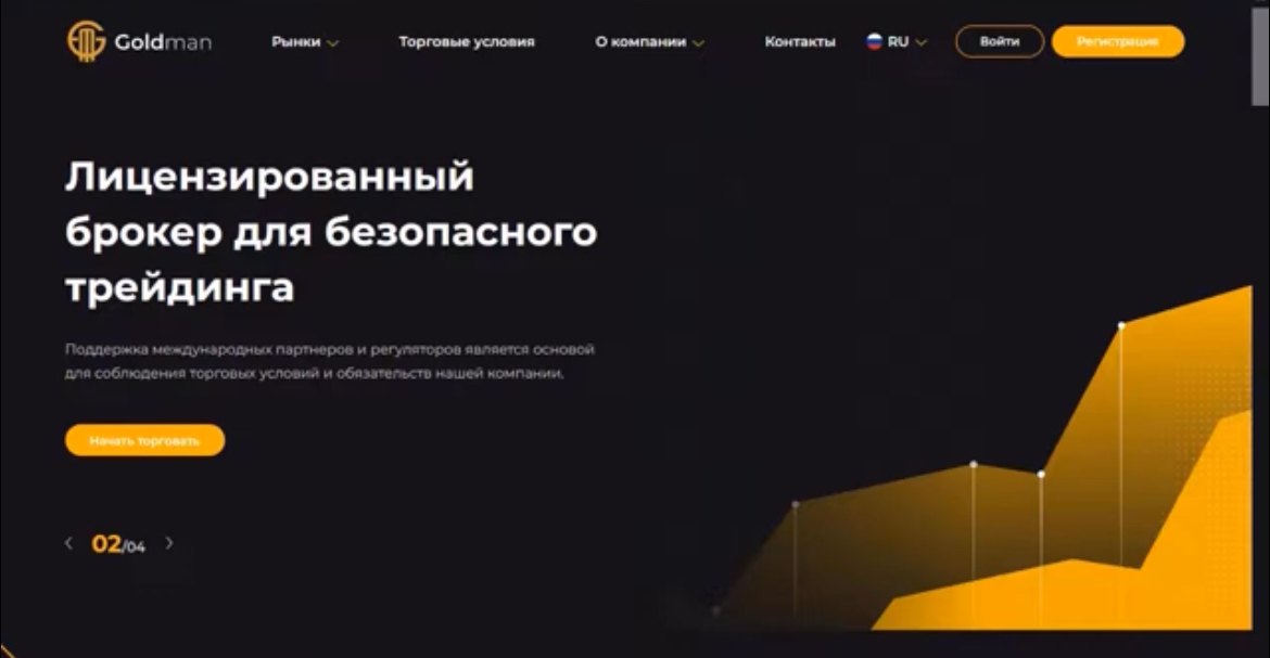 goldmansgroup отзывы