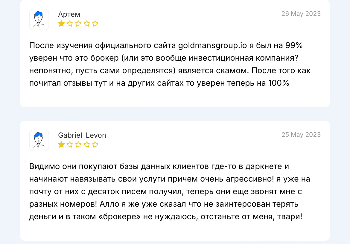 goldmansgroup отзывы