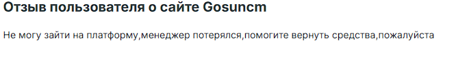 gosuncm