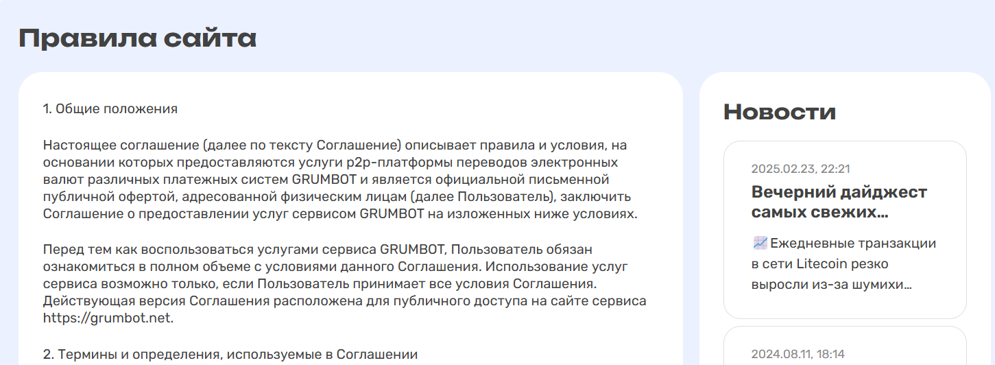 grumbot com
