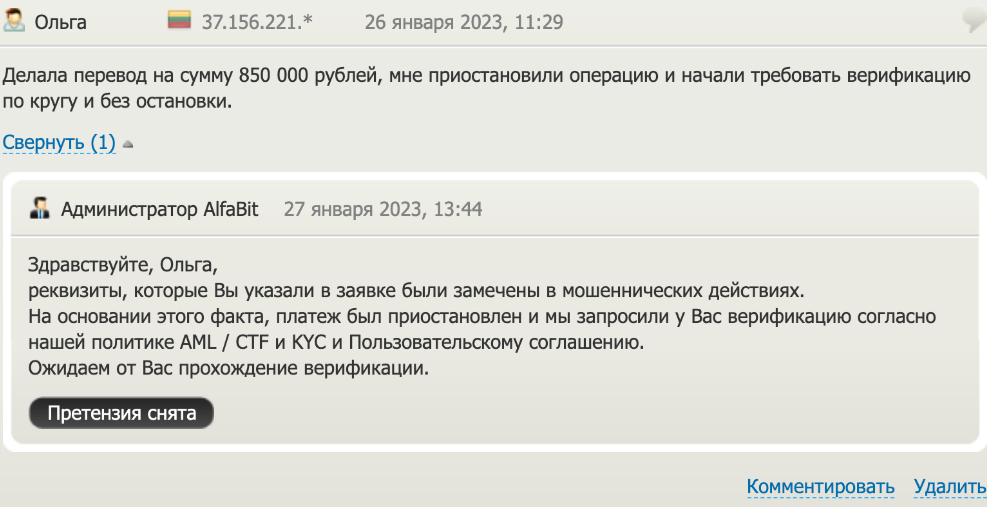 грумбот обменник