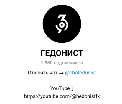 hedonist тг