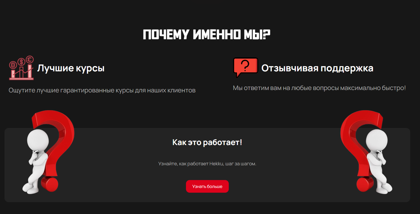 hekku криптовалюта