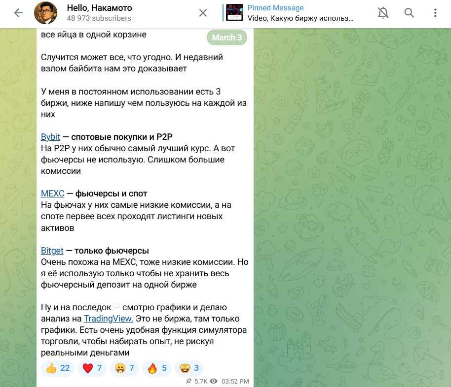 hello накамото отзывы