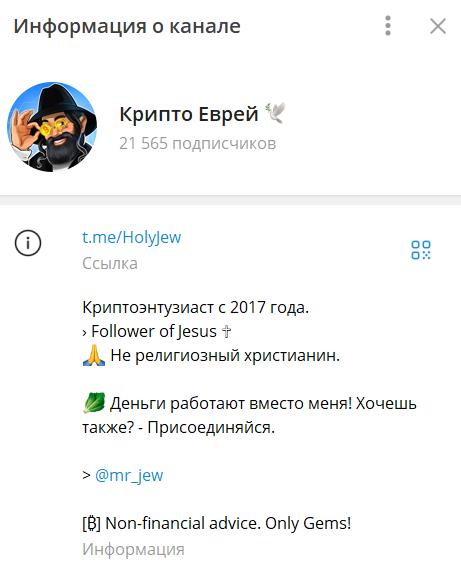 HolyJew