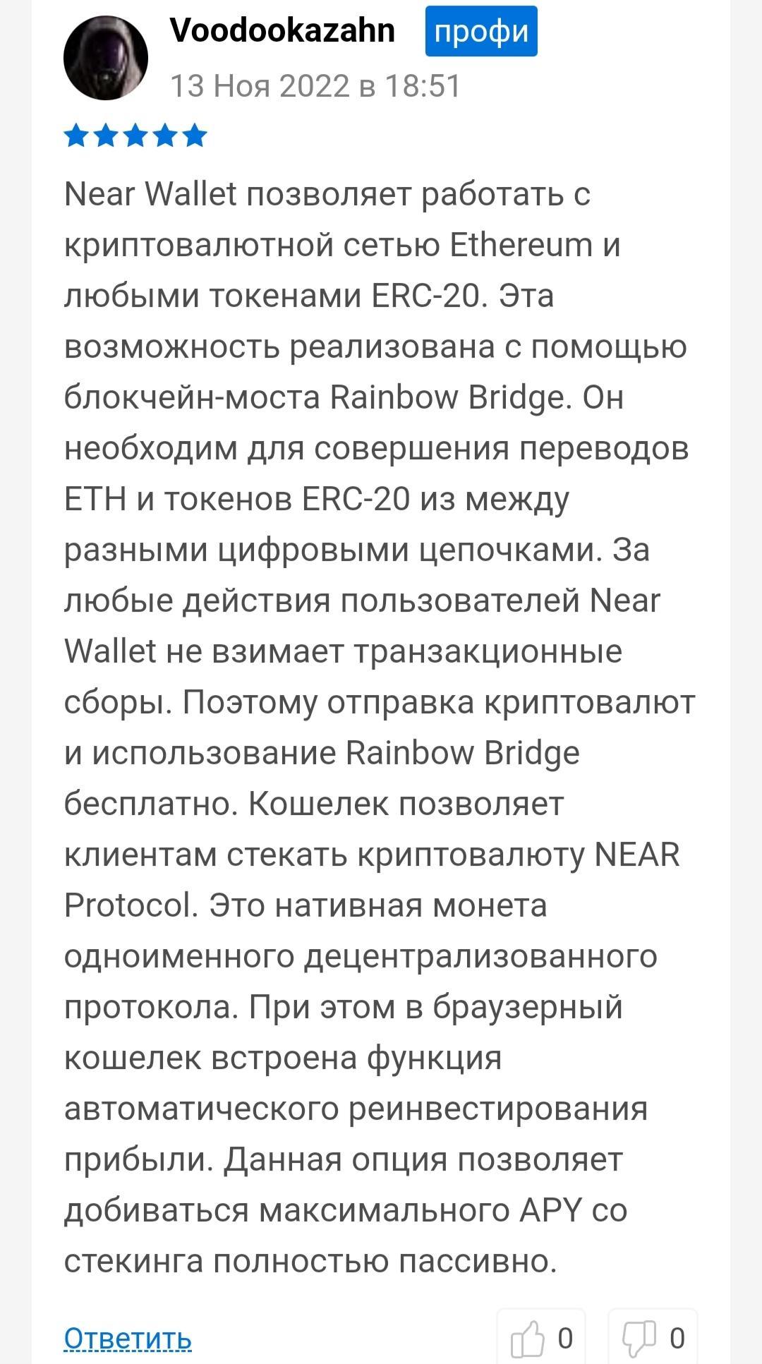 hot от near wallet когда листинг