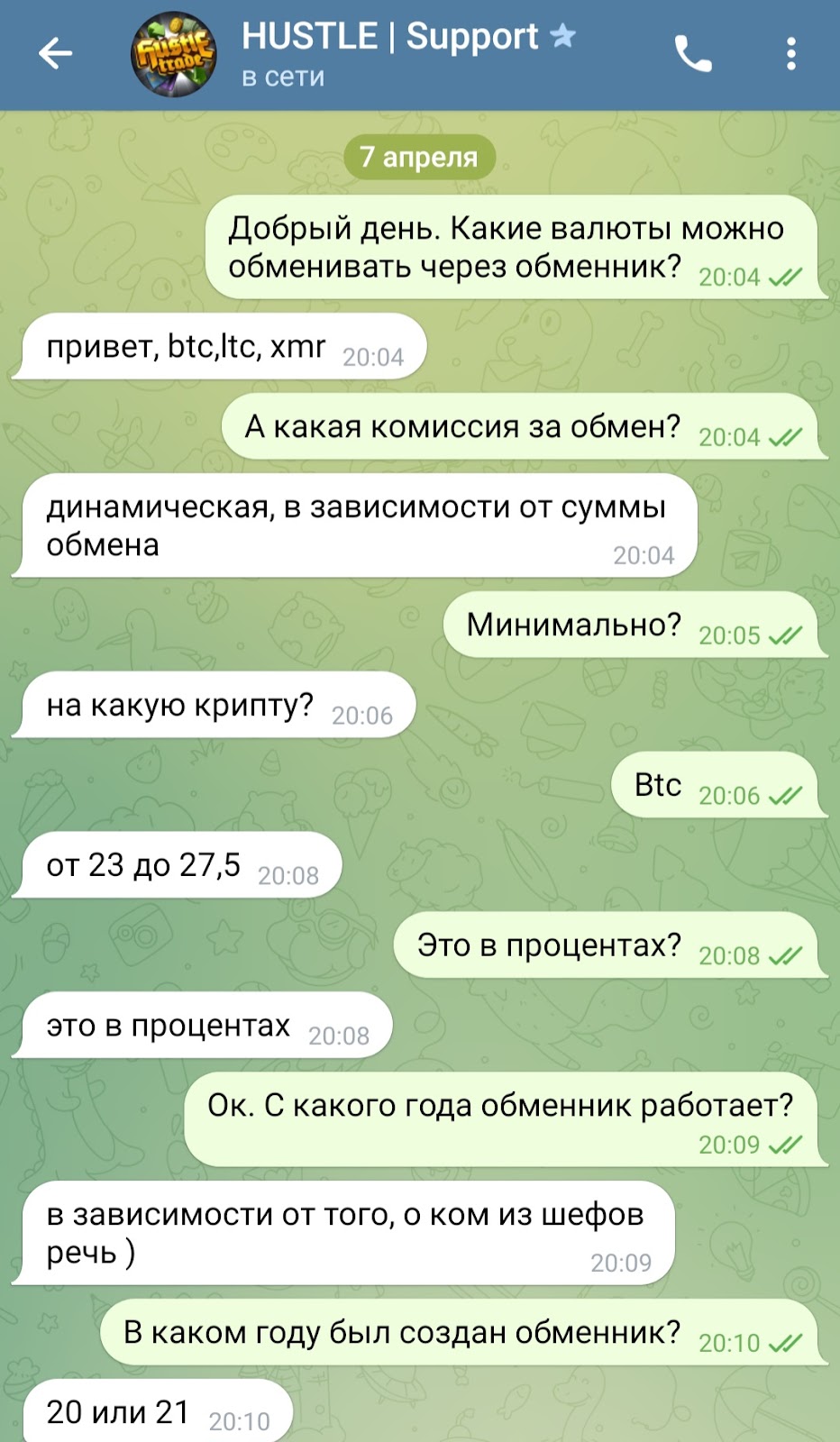 hustle trade обменник отзывы