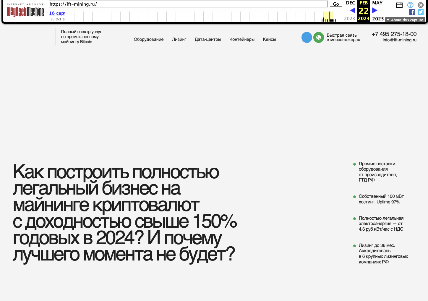ифт майнинг отзывы