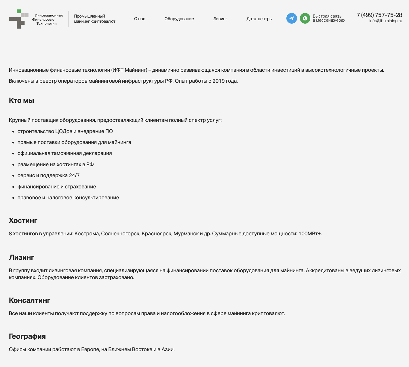 ift mining