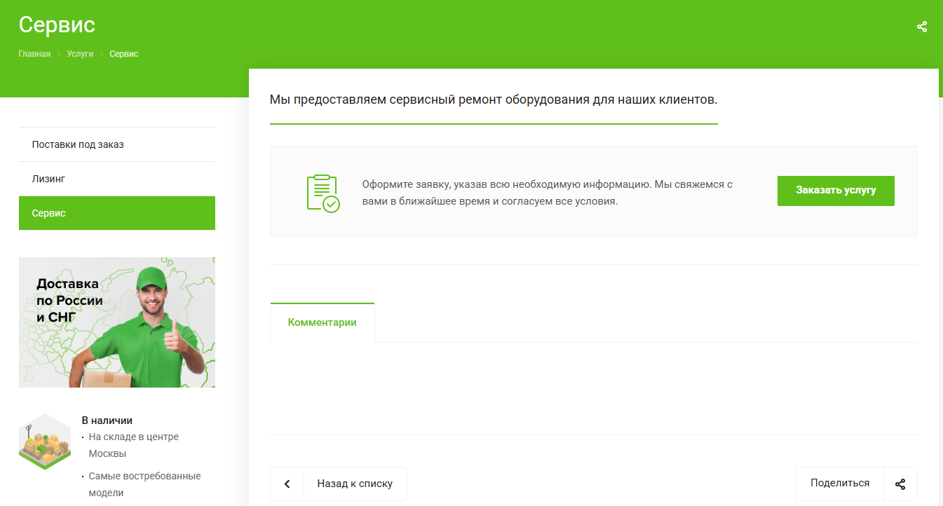 igtec ru