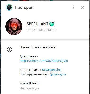 илья лугвин слив
