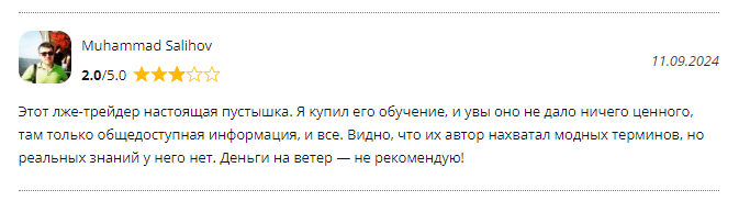 илья лугвин трейдер