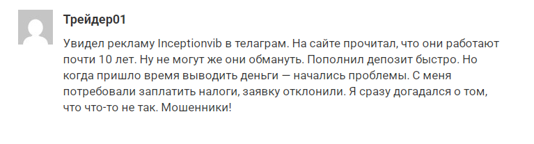 inception vib