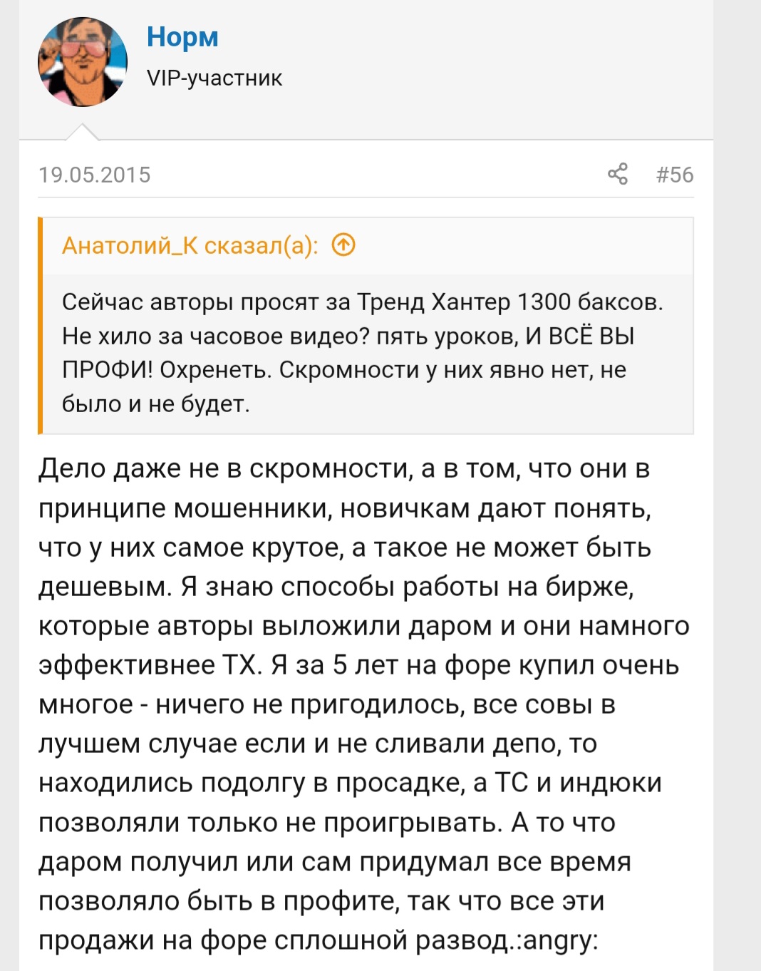 индикатор тренд хантер отзывы