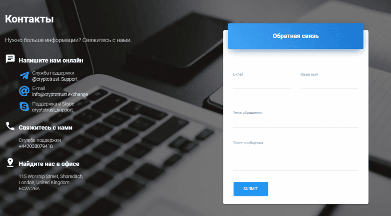 info cryptotrust exchange