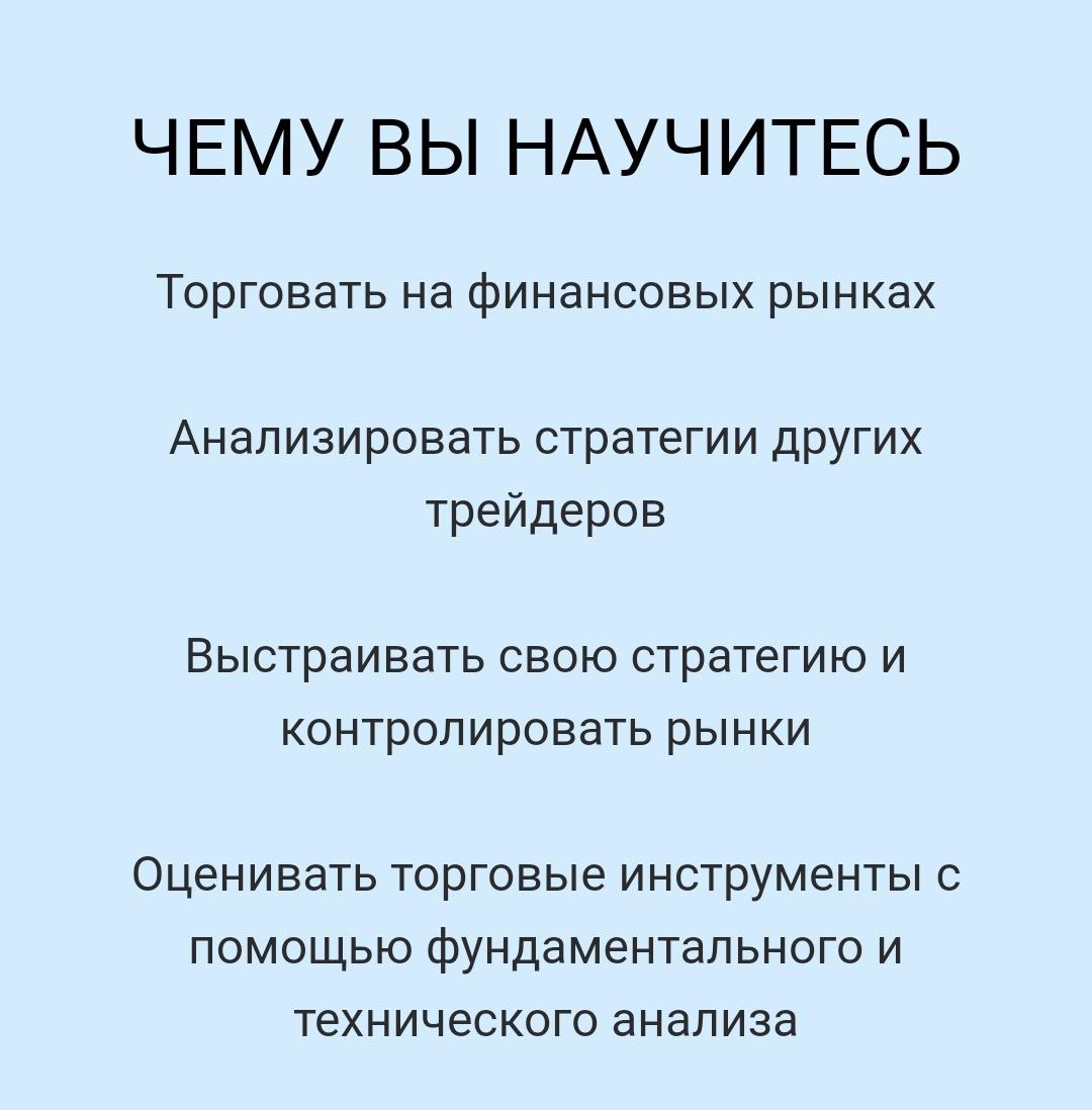 институт финансовых инвестиций