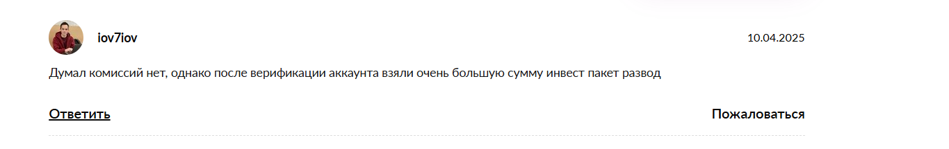 Invest package отзывы