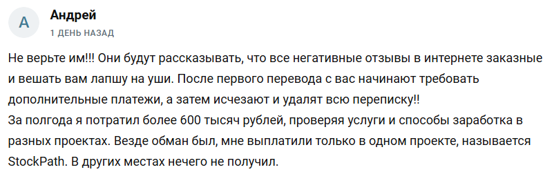 Invest Traid