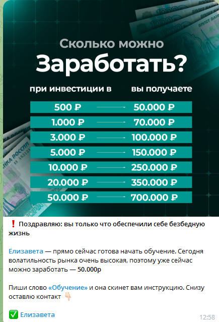 Инвестиционный Путь Стань Миллионером