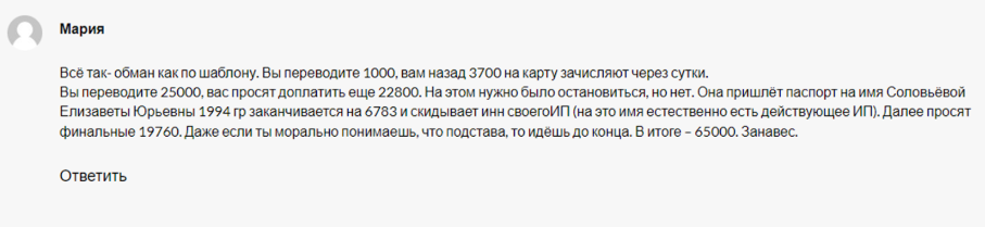 Инвестиционный Путь Стань Миллионером Elizabeth отзывы
