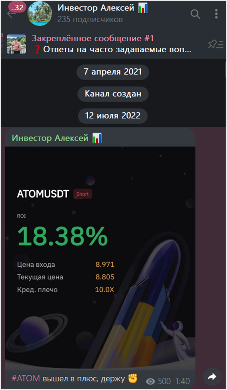 инвестор алексей