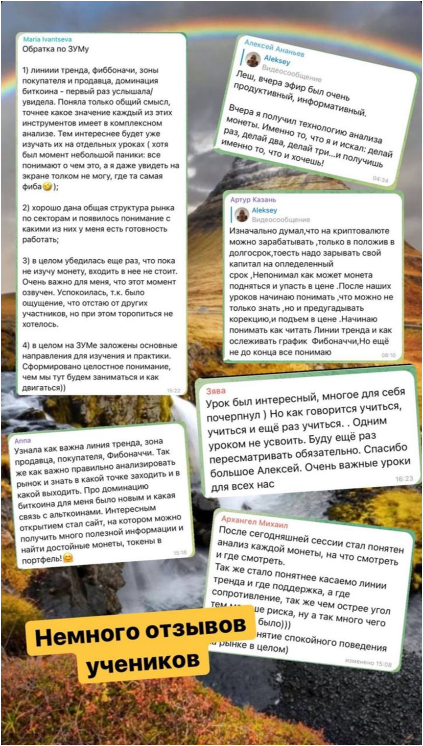 инвестор алексей