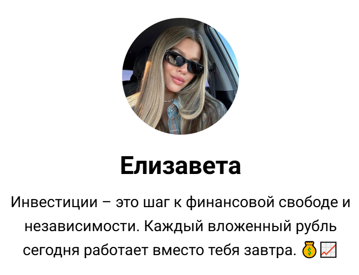 инвесторка отзывы