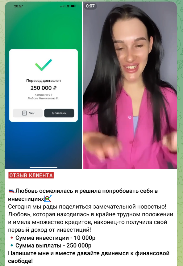 инвесторка телеграмм канал путь инвестора отзывы